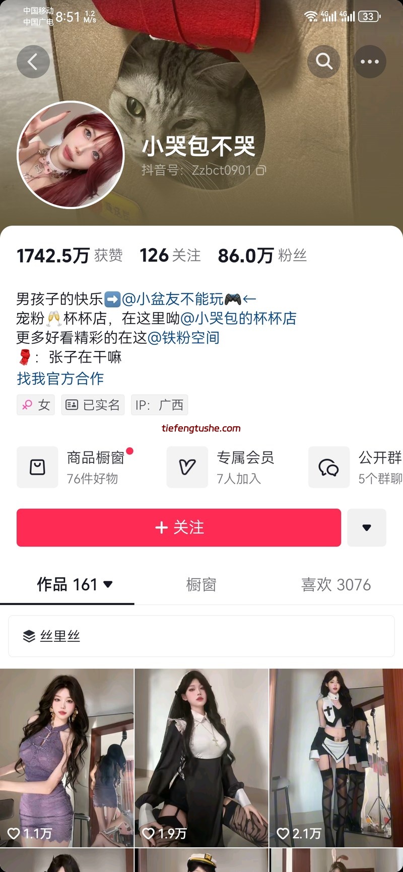 小哭包不哭 微密圈付费视频合集免费打包[8套]