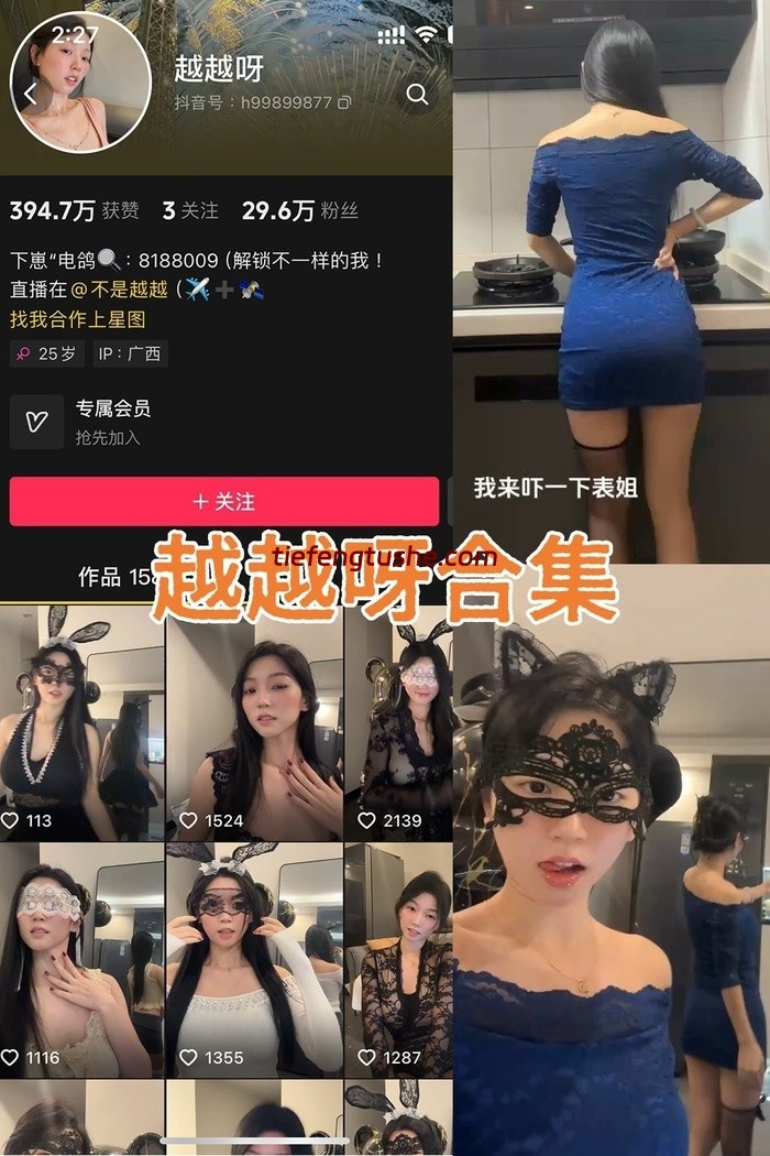 越越呀 微密圈高清美图视频打包合集下载[4套]