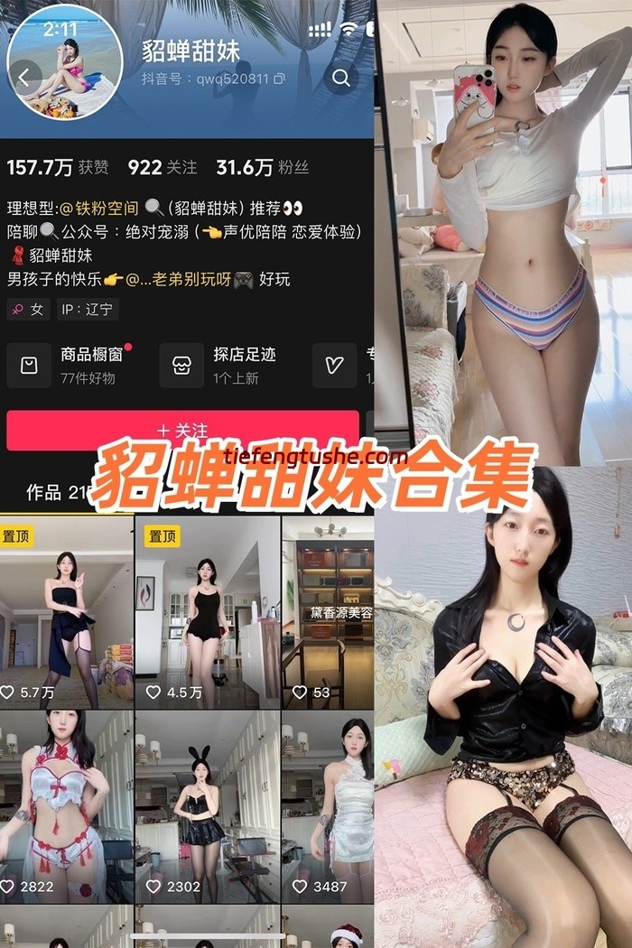 貂蝉甜妹 微密圈全套付费写真视频图包合集[8套]